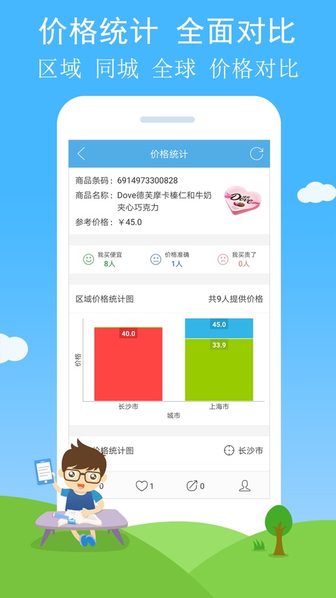 截图5